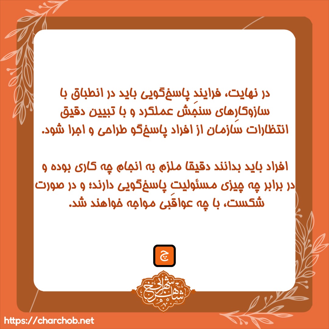 پارادوکس مالکيت کنترل - دکتر شاهرخ شهرابی