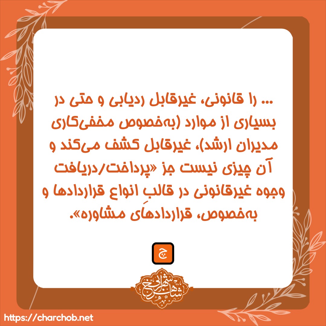 آموزش حسابرسی داخلی - شناسایی، کشف و پیش‌گیری از تقلب