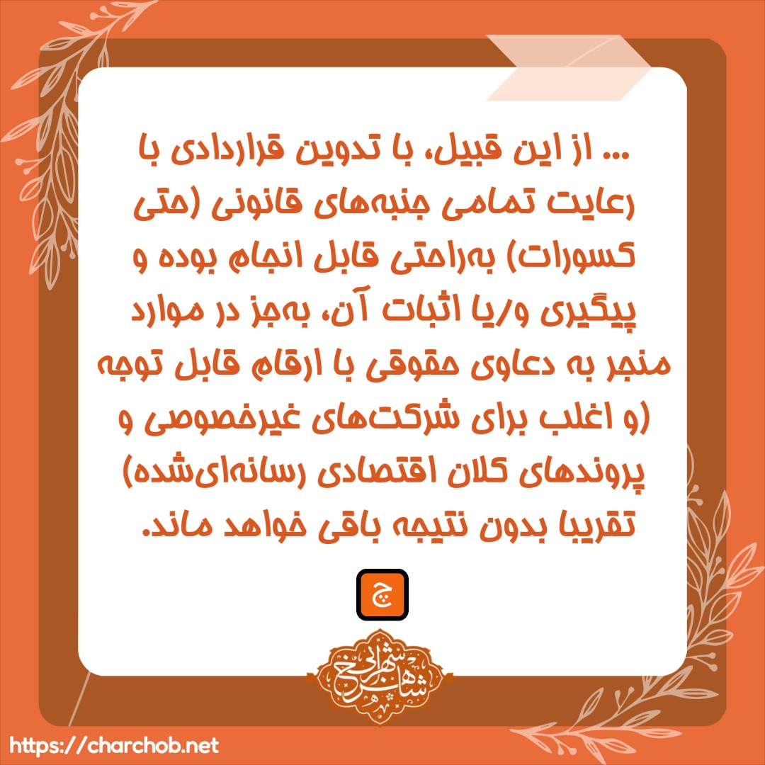 آموزش حسابرسی داخلی - شناسایی، کشف و پیش‌گیری از تقلب