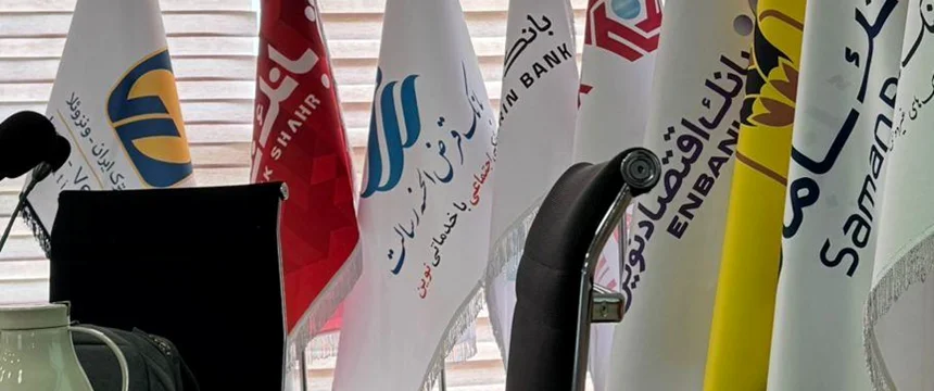 برگزاری کارگاه گزارشگری در حسابرسی داخلی برای کانون بانکها و موسسات اعتباری خصوصی ایران