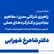 راهبری شرکتی مدرن: مفاهیم بنیادین و کارکردهای عملی